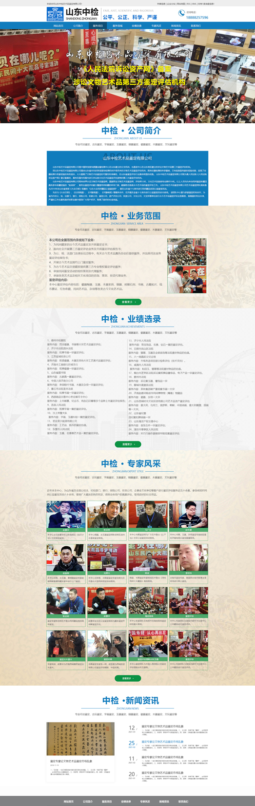 济南网页设计企业